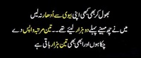 بھول کر بیوی سے ادھار نہ لیں
